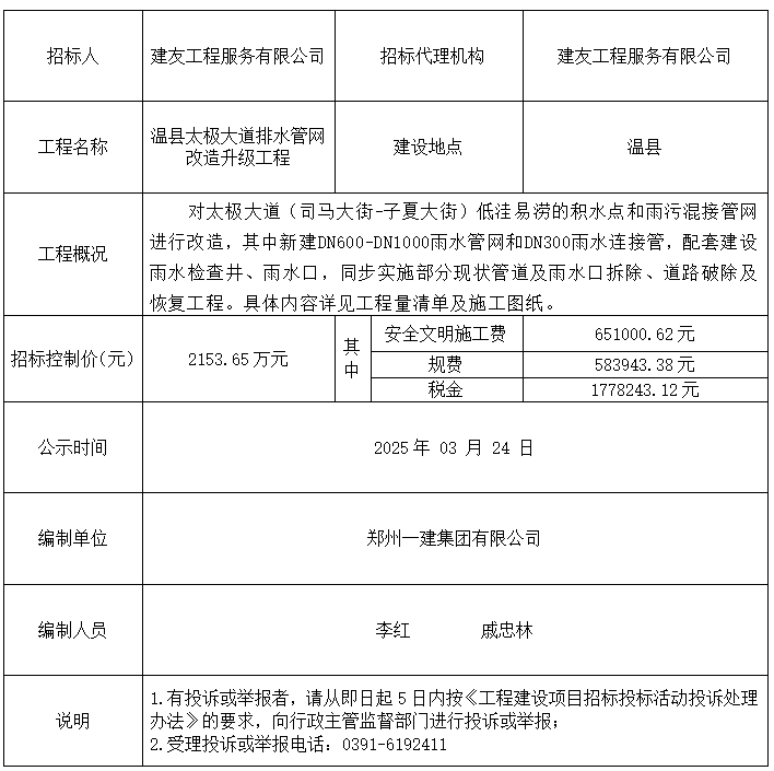 太极大道控制价.png